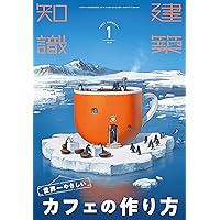 Amazon Co Jp 売れ筋ランキング 建築の雑誌 の中で最も人気のある商品です