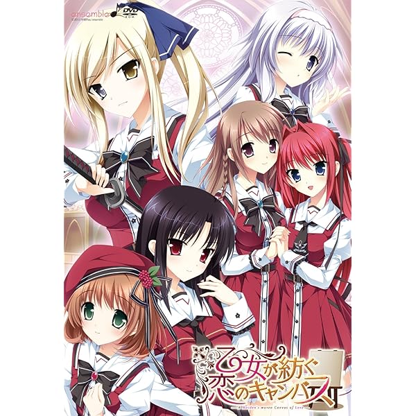 Amazon.co.jp: 乙女が紡ぐ恋のキャンバス~二人のギャラリー