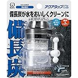 クリタック(Kurita) 『蛇口に簡単取り付け浄水器』 簡易濾過蛇口 アクアタップ CL CQCL-2042 高さ72×幅62×奥行き48mm