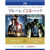 アイアンマン/インクレディブル・ハルク [Blu-ray]