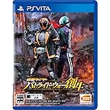 仮面ライダー バトライド・ウォー 創生 - PS Vita