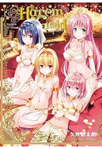 toloveるダークネス　画集　新品未開封　矢吹健太朗 To LOVEる―とらぶる―ダークネス画集 Venus - 矢吹健太朗 - 少年マンガ