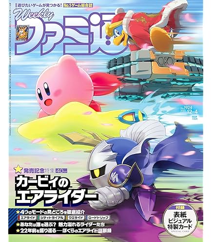 Amazon | 星のカービィ かさねてシール＆カード 12個入 食玩・クッキー