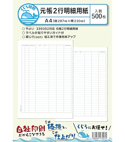 Amazon.co.jp: 応研 元帳用紙 A4タテOK-033WIN 1箱（1000枚） ds