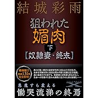 Amazon.co.jp: 肉の顔役 第一集 : 長田 要, 団鬼六: 本