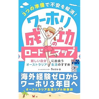 Amazon.co.jp 最新リリース: 海外教育・留学 の新着ランキングです。