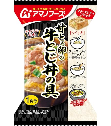 Amazon.co.jp: アマノフーズ 七種具材の中華丼の具 4食 フリーズドライ