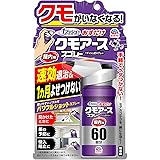 おすだけクモアーススプレー クモ用 殺虫剤 [屋内用 60回分]