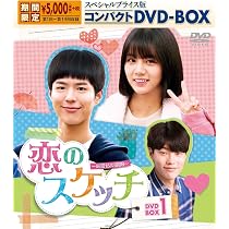 新品　未開封　恋のスケッチ　応答せよ1988 DVD 3BOX 全巻 韓国ドラマ Amazon.co.jp: 恋のスケッチ~応答せよ1988~スペシャルプライス版