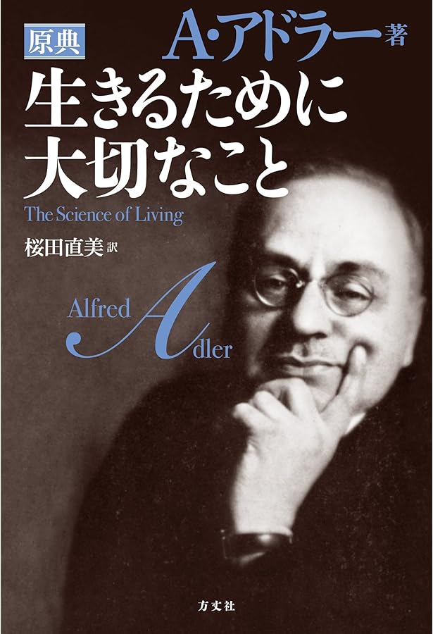 ⭐︎希少本⭐︎ 人間尊重の心理学 わが人生と思想を語る 人間尊重の心理学(創元社)：カール・ロジャーズ 人間尊重の心理学