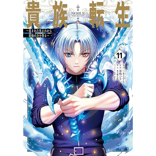 Amazon.co.jp: 老害レベル 異世界転生したら天誅し放題 1巻 (デジタル