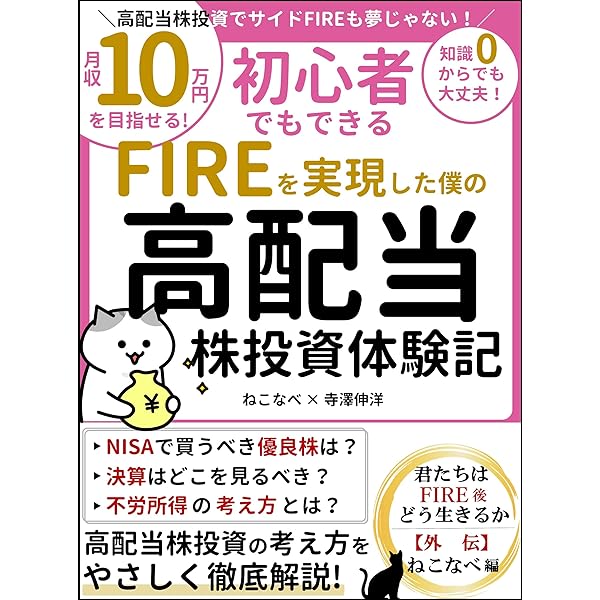 副業0年生の教科書 副業の始め方を知りたいすべての会社員へ 君たちは