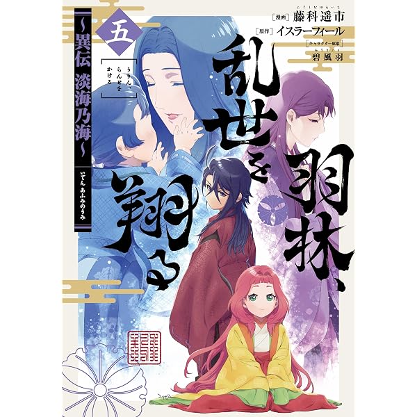 Amazon.co.jp: 淡海乃海 水面が揺れる時 第13巻 (コロナ・コミックス