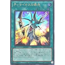Amazon.co.jp: TTP1-JP003 ティマイオスの眼光 ウルトラレア UR