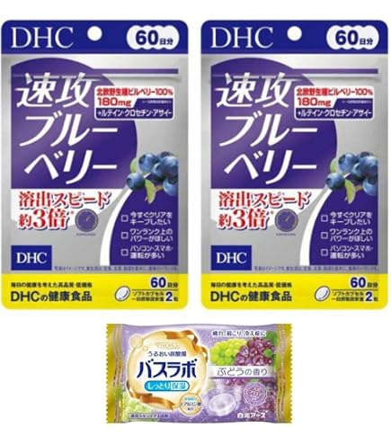 Amazon | DHC(ディー・エイチ・シー) DHC 速攻ブルーベリー 20日
