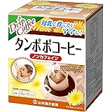 山本漢方製薬 タンポポコーヒー 3.8g×10包