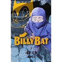 週刊モーニング　ビリーバット　新連載号 浦沢直樹　BILLY BAT BILLY BAT（1） (モーニングコミックス) | 浦沢直樹
