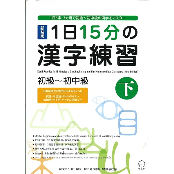 速修 ボールペン字の基本 1日15分美しく、読みやすい　三上秋果実　初版本 速修 ボールペン字の基本 1日15分美しく、読みやすい 三上秋