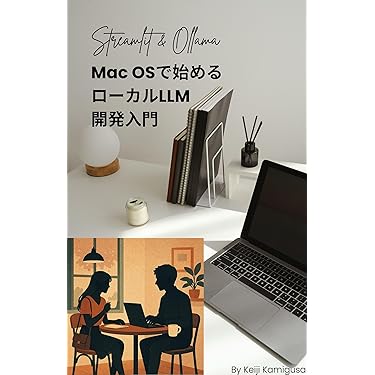 【状態B】書籍「Mac OS X Support Essentials 第2版」 macOS Support Essentials 12 - Apple Pro Training Series