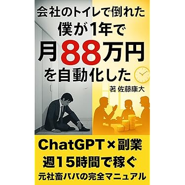 元手6万で月100万稼ぐ 放置自転車ビジネス 元手6万で月100万稼ぐ 放置自転車ビジネス
