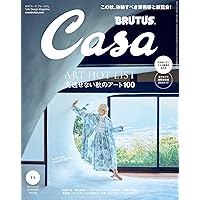Casa BRUTUS(カーサ ブルータス) 2024年 11月号[見逃せない秋の