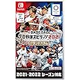 eBASEBALLプロ野球スピリッツ2021 グランドスラム