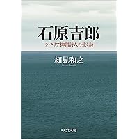 Amazon.co.jp: サンチョ・パンサの帰郷 (思潮ライブラリー・名著名詩選