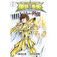 Amazon.co.jp: 聖闘士星矢THE LOST CANVAS冥王神話外伝 (3) (少年