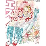 季刊S(エス) 2019年 07 月号 [雑誌]