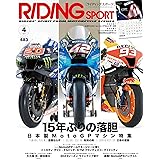 ライディングスポーツ 2023年 4月号 Vol.483