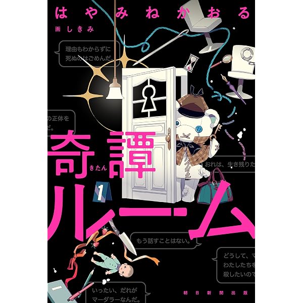Amazon.co.jp: 都会のトム&ソーヤ 21 神々のゲーム (YA! ENTERTAINMENT