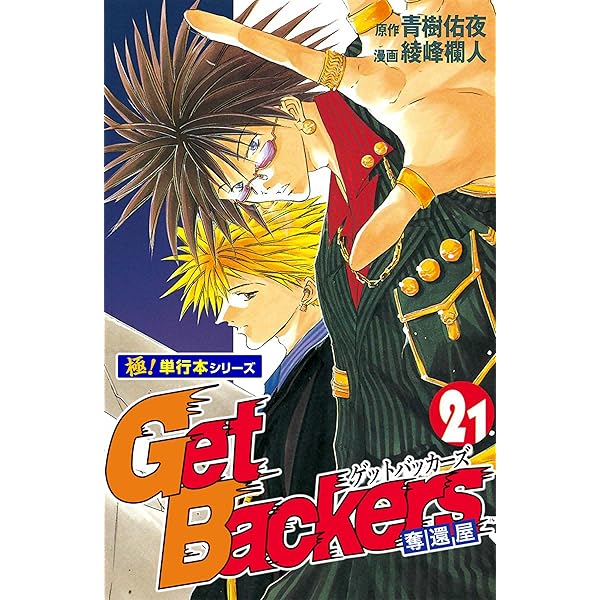 人気作まとめ　20巻 51TdSLc03qL._SY200_QL15_.jpg