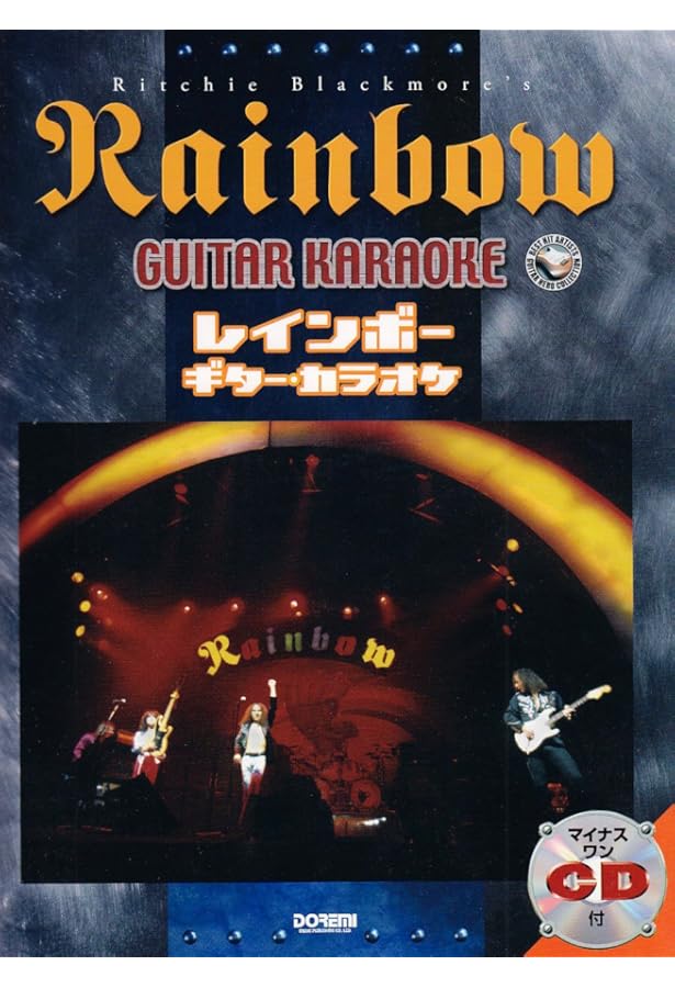 なりきりギター・ヒーロー ギタカラ! コンプリート上巻 (CD2枚付