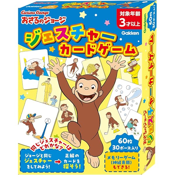 Amazon.co.jp: おさるのジョージ かるた ([かるた]) : Japanese Books