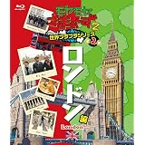 Amazon モヤモヤさまぁ ず2 10周年記念 歴代メンバー全員集合スペシャル ディレクターズカット版 Blu Ray お笑い バラエティ