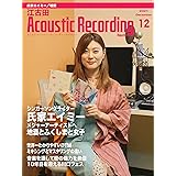 江古田 Acoustic Recording Magazine 2021.12