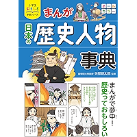 Amazon Co Jp 売れ筋ランキング 小学生の社会 の中で最も人気のある商品です