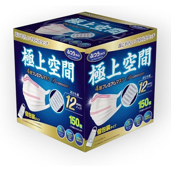 極上空間　4層　ふつうサイズ　個包装　150枚×４箱セット Amazon.co.jp: （極上空間 ふつうサイズ 4層 プレミアムマスク 150枚