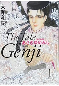 あさきゆめみし 10 完全版 (KCデラックス) | 大和 和紀 |本 | 通販