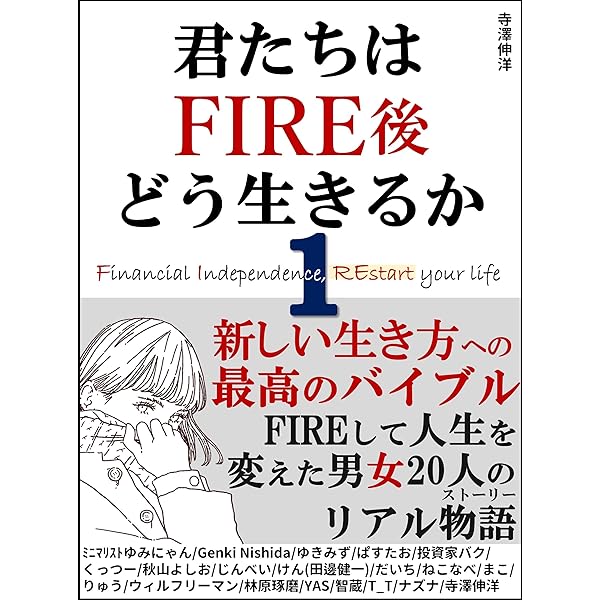 副業本　20冊 副業0年生の教科書 副業の始め方を知りたいすべての会社員へ 君たちは