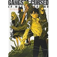 Amazon.co.jp: GANGSTA.7【限定版】 (BUNCH COMICS) : コースケ: 本