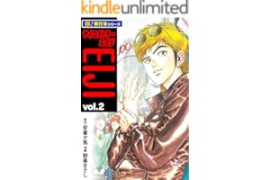 サイコメトラーEIJI【極！単行本シリーズ】2巻