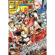 Amazon.co.jp: 週刊少年サンデー (25号) : 本