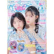 Amazon.co.jp: ニコラ 2026年 9月号: 暑さも乗りこえるかわいさ 夏を