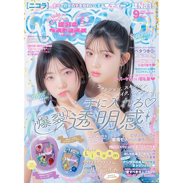 Amazon.co.jp: 可愛いPopteen 可愛くなったコたちがやったこと総まとめ