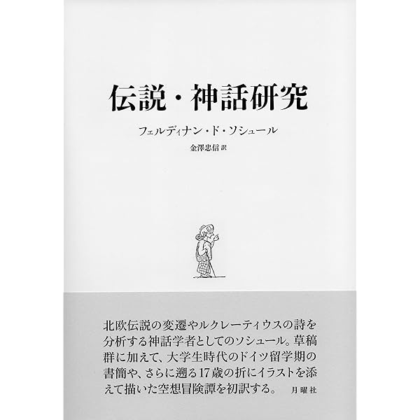Amazon.co.jp: 初期ストア哲学における非物体的なものの理論: 附:江川