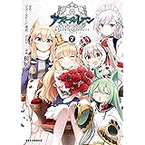アズールレーン Queen's Orders (7) (REXコミックス)