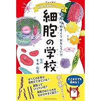 【美品】ニュートン科学の学校シリーズ　10冊セット　まとめ売り 美品】ニュートン科学の学校シリーズ 10冊セット まとめ売り 美