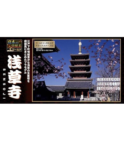 Amazon | 1/200 ゴールド伝統美 金閣寺 | プラモデル 通販