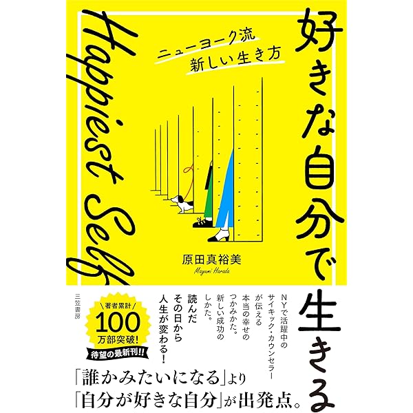世界一やさしい成功法則の本 世界一やさしい成功法則の本 (知的生きかた文庫 や 29-1) | 山崎 拓巳